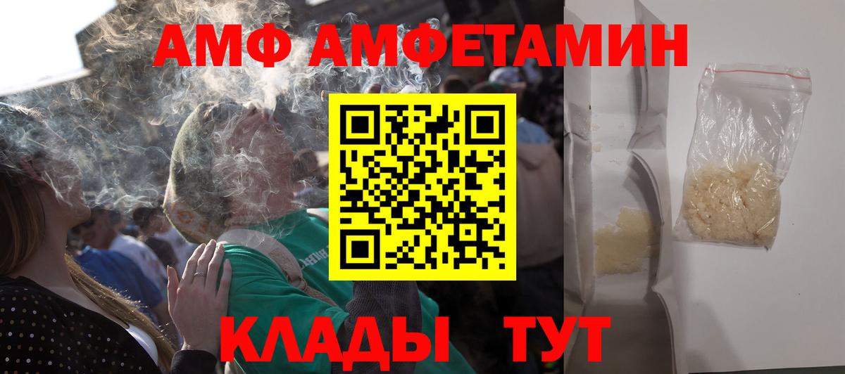 АМФЕТАМИН VHQ Киржач