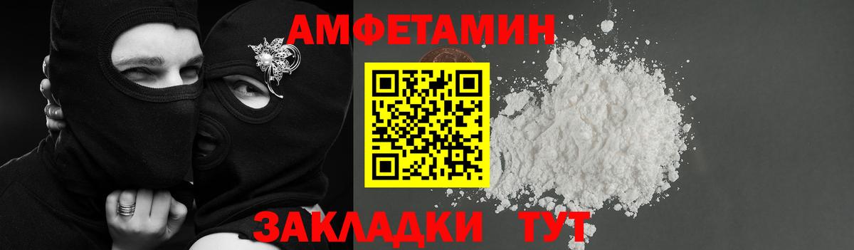 Киржач  АМФЕТАМИН Premium  Amphetamine  Вход с VPN 