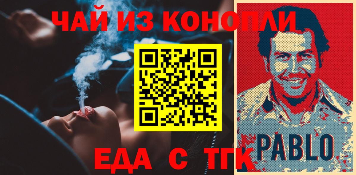 Печенье с ТГК марихуана  Вход с VPN  Киржач 