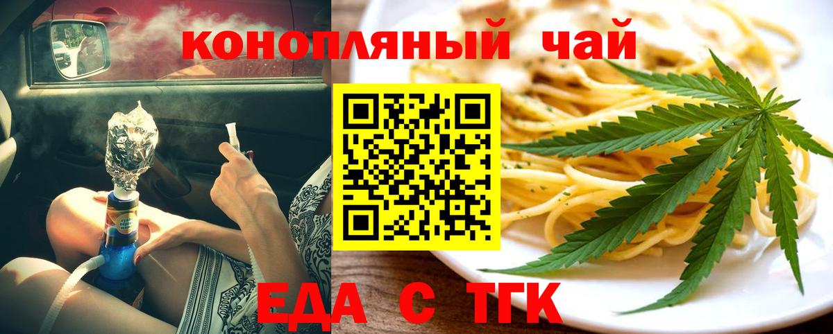 Canna-Cookies конопля Киржач