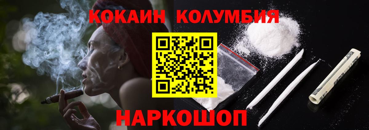 Кокаин  Cocaine 97%  Cocaine 99%  Вход с VPN  Киржач 