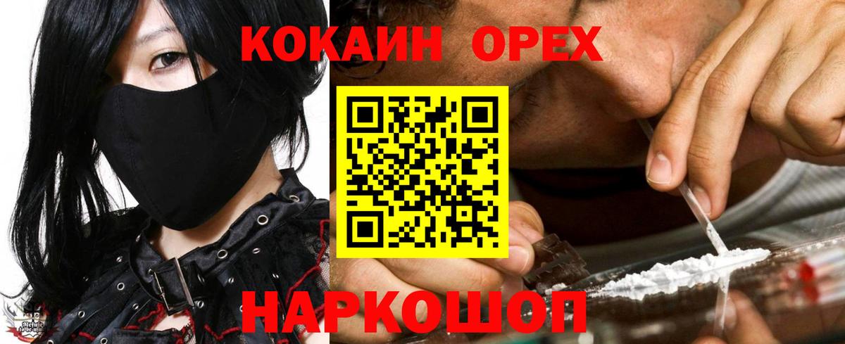 COCAIN 97% Киржач