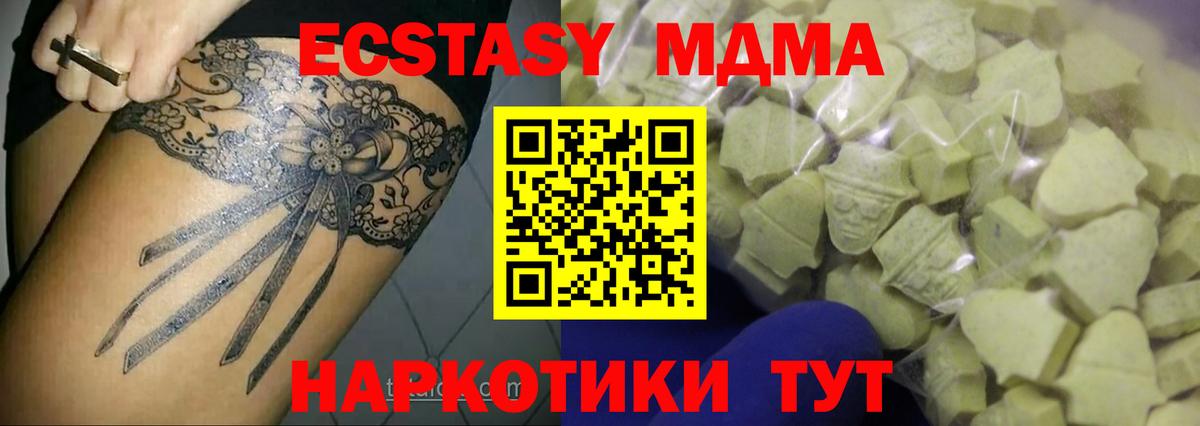 Экстази 250 мг  Вход с VPN  Ecstasy  Киржач 