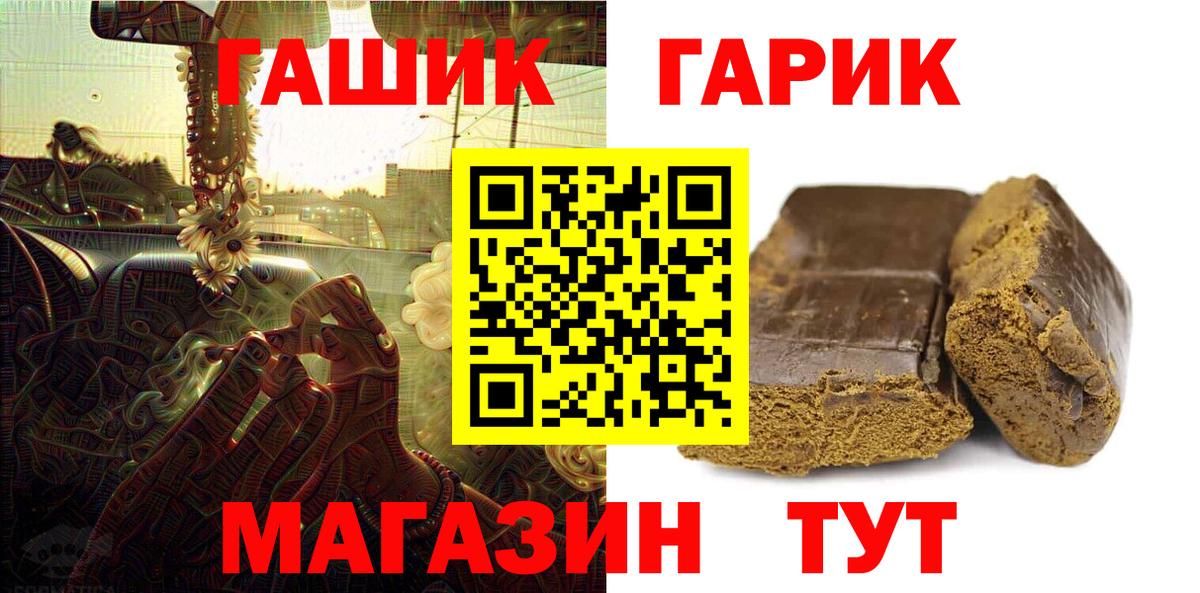 Гашиш VHQ  Вход с VPN  Киржач  ГАШ Изолятор 
