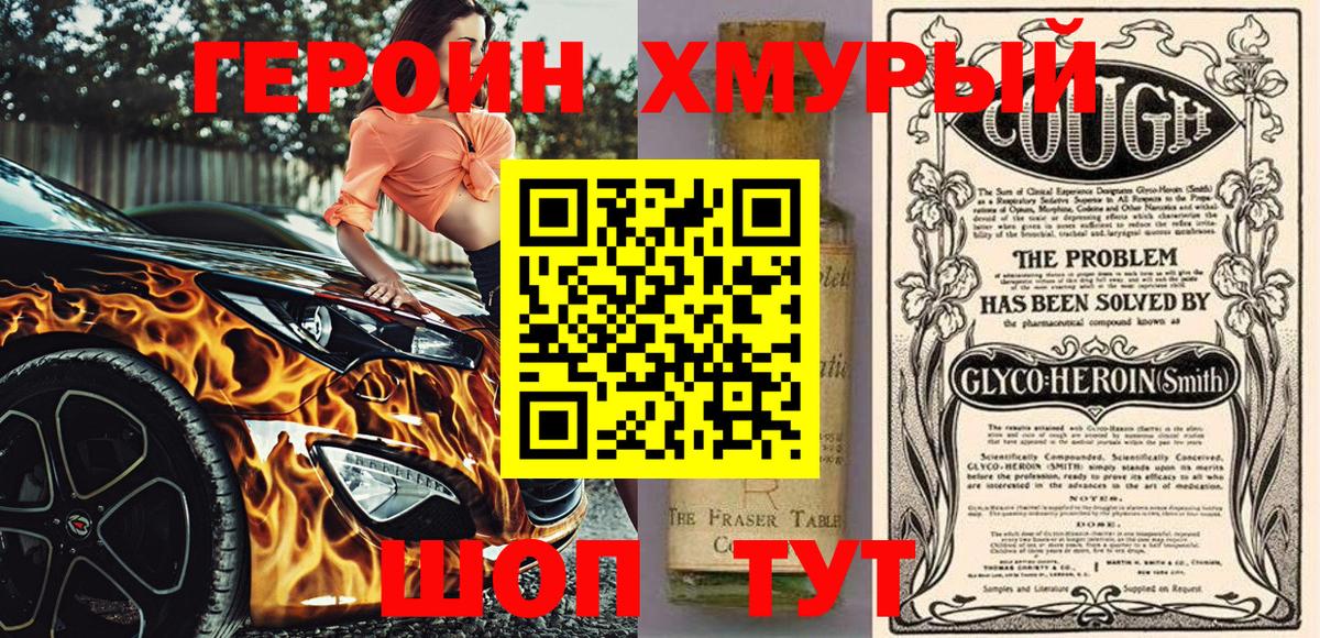 ГЕРОИН гречка  Вход с VPN  Киржач 