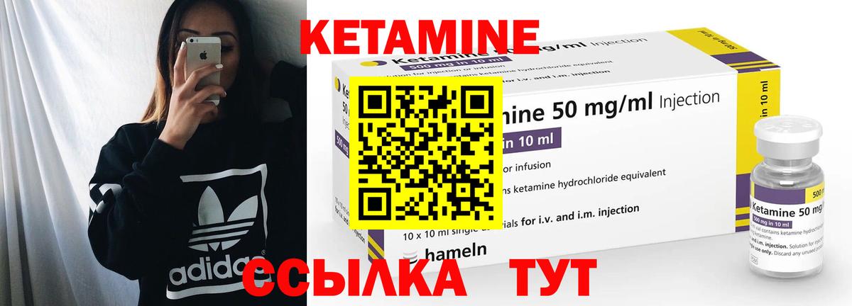   рабочий сайт  Вход с VPN  КЕТАМИН ketamine  Киржач  Кетамин VHQ 