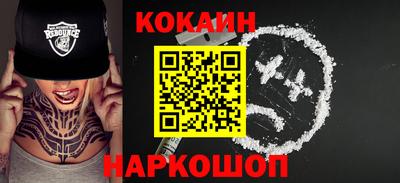 кокаин Бузулук