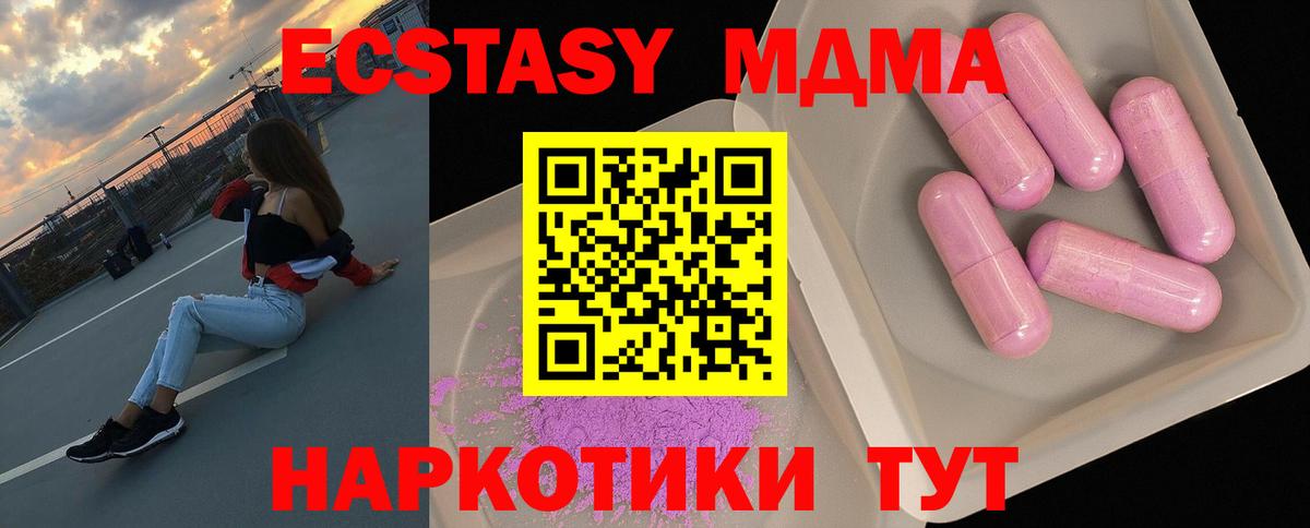 МДМА Molly  MDMA crystal  Киржач  Вход с VPN 