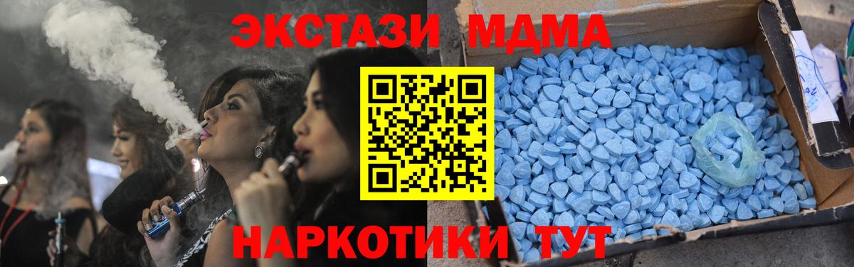 МДМА crystal Киржач