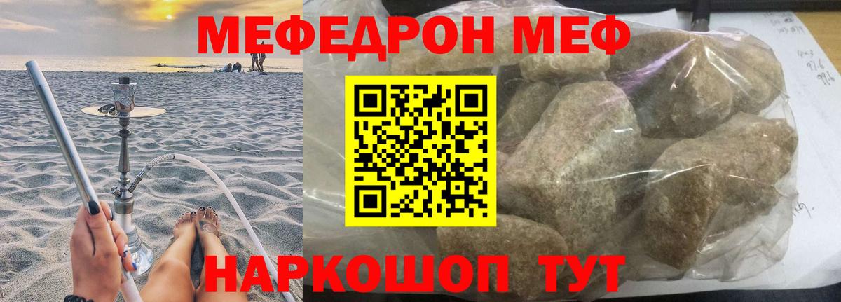 Меф мяу мяу мука Киржач