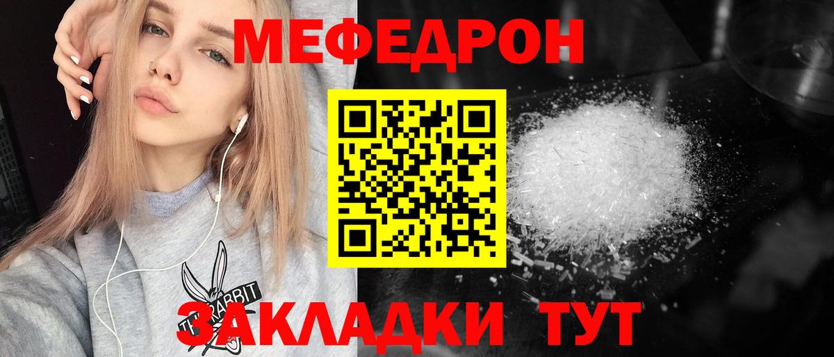 Киржач  МЯУ-МЯУ кристаллы  МЕФ  Меф кристаллы  Вход с VPN 