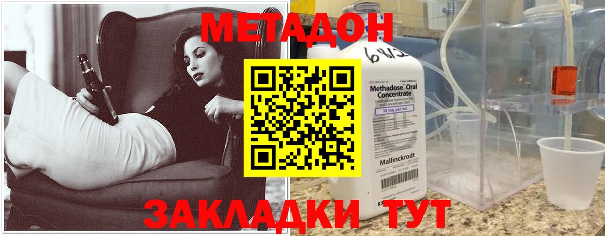Киржач  МЕТАДОН methadone  МЕТАДОН белоснежный  Вход с VPN 