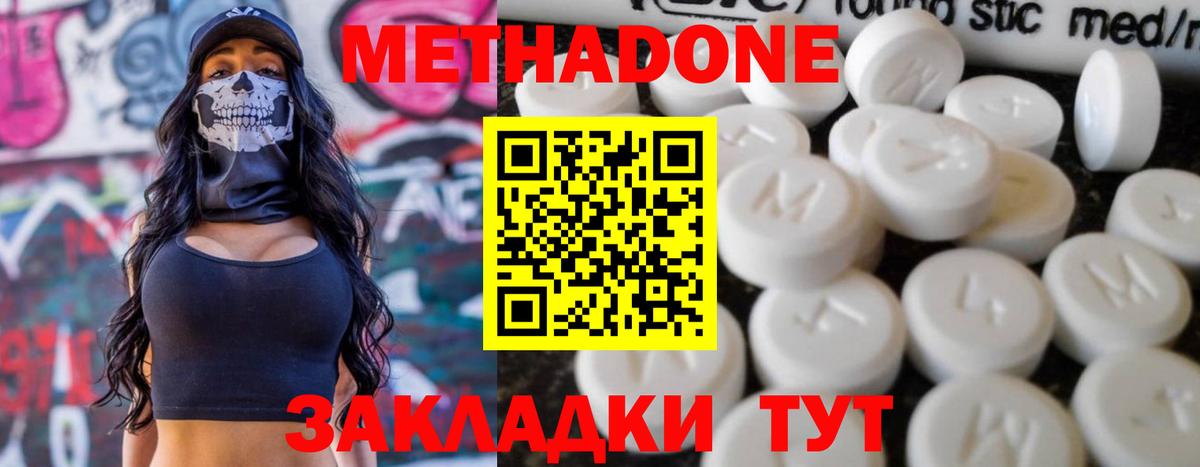 Метадон VHQ Киржач