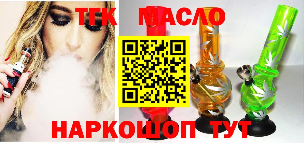 даркнет сайт  Вход с VPN  Киржач  ТГК концентрат 